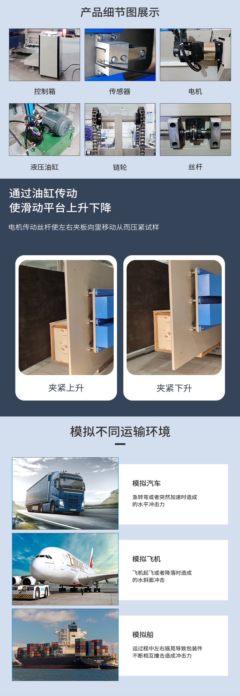 HD-A534-模擬夾抱試驗(yàn)儀_03.jpg