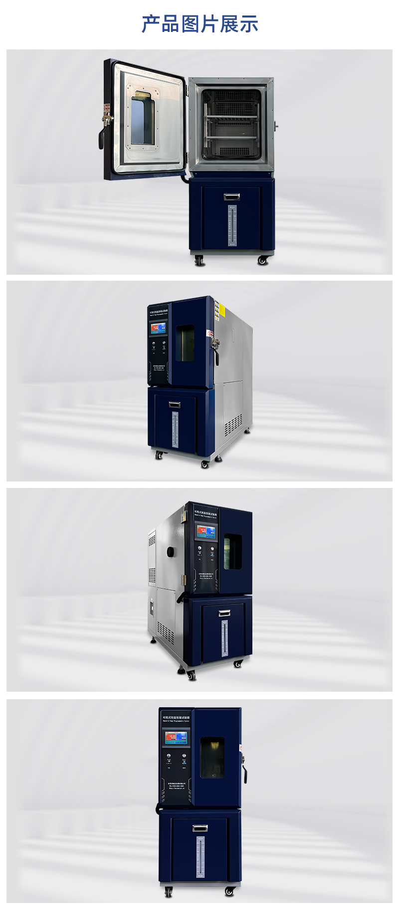 HD-E702-100K（深藍(lán)色）可程式恒溫恒濕試驗箱_04.jpg