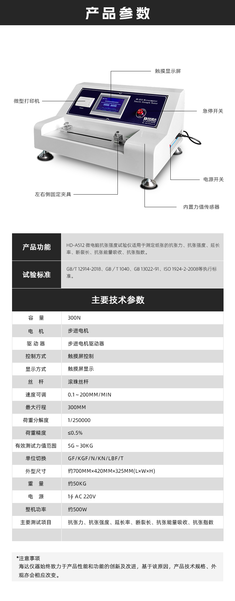 2. HD-A512-微電腦抗張強(qiáng)度試驗儀詳情頁_02.jpg